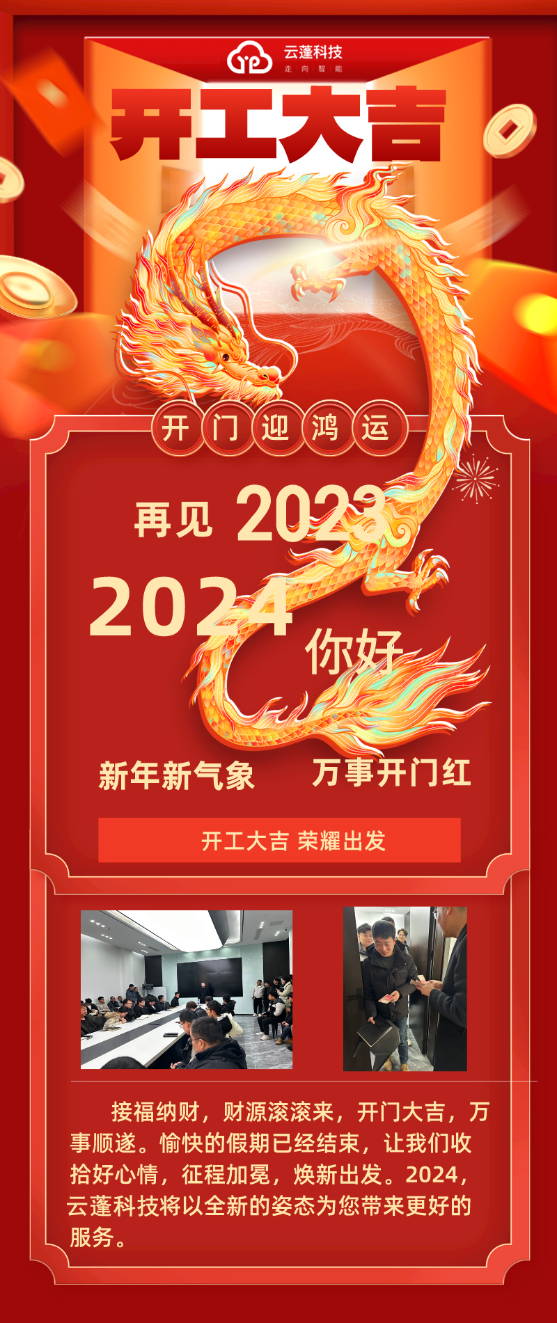 Yunpeng Technology, good luck with the start of construction