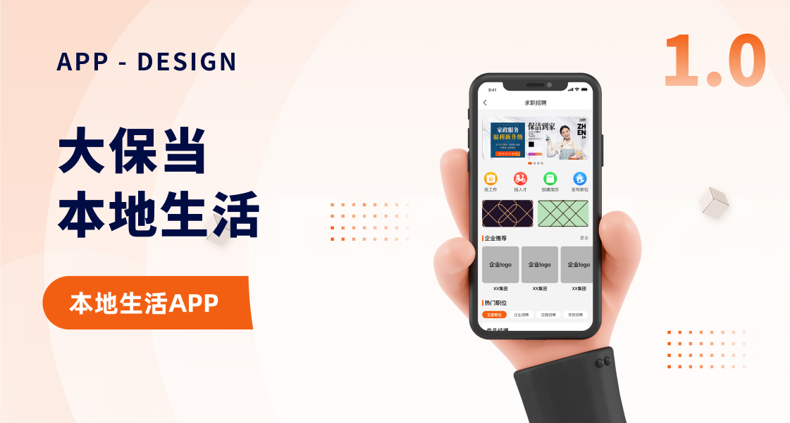 大保当-本地生活