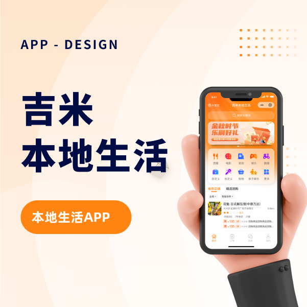吉米本地生活