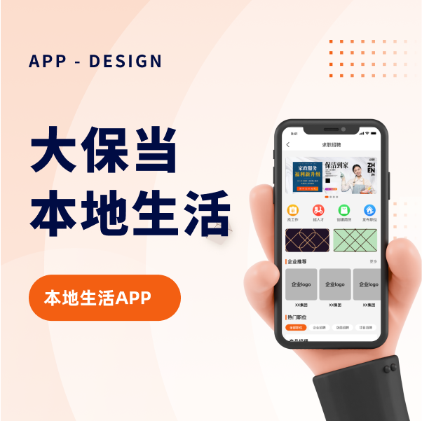 大保当-本地生活