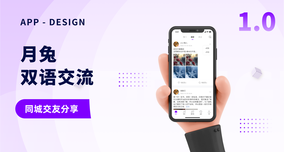 Moon Rabbit Bilingual Communication