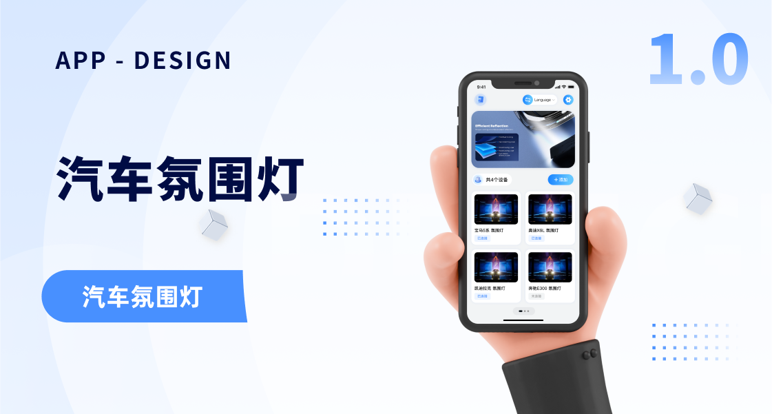 Automotive ambient lighting