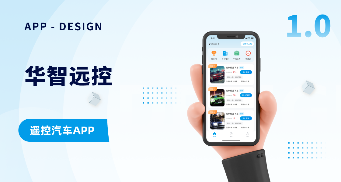 Huazhi Remote Control