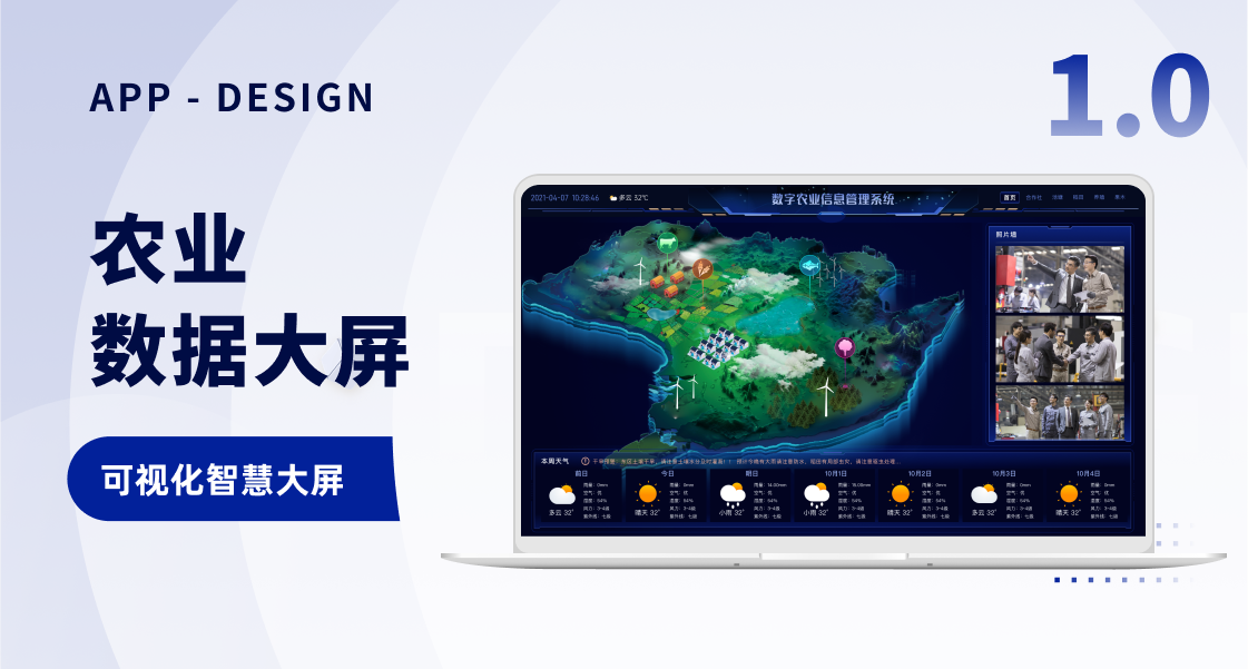 Agricultural data big screen