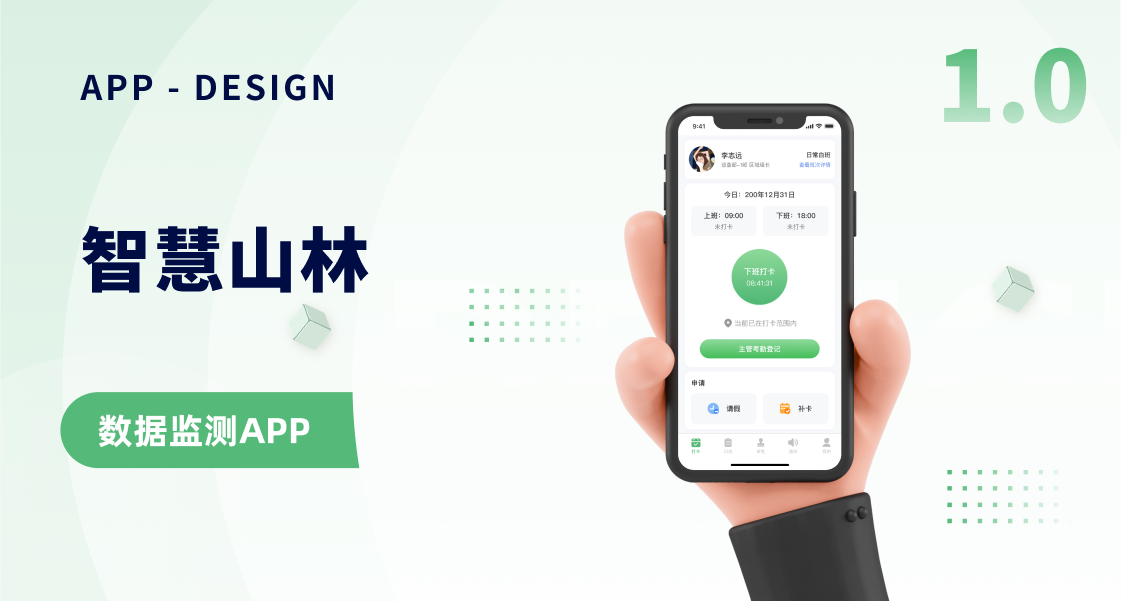 Smart Mountain Forest